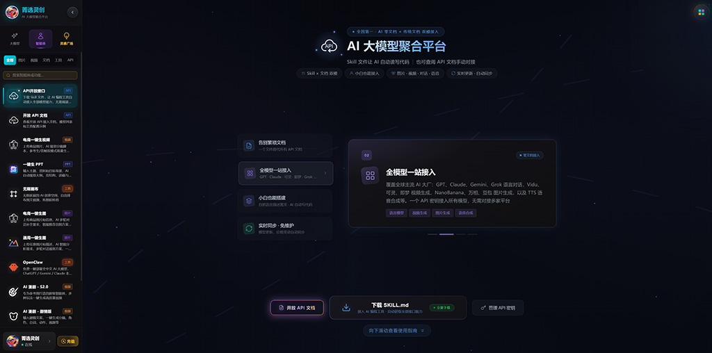 菁选灵创一站式制作与漫剧场景生成实景