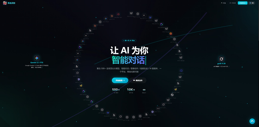 菁选灵创横版内容生成系统与工作台展示
